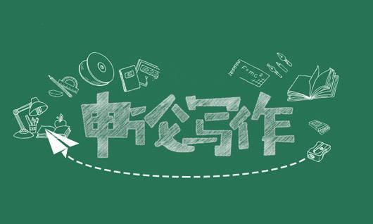 95%的考生不知道，申論高分思維是什么！